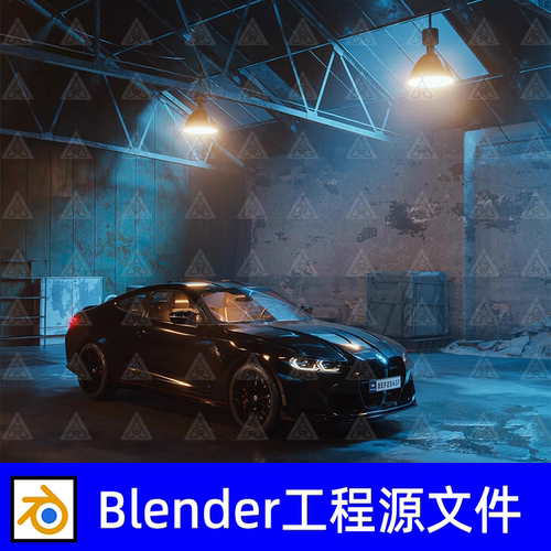 Blender工业破旧车库汽车灯光渲染场景昏暗光线灯光模型渲染工程