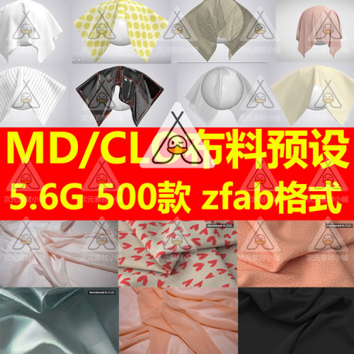 CLO3D/MD面料源文件4K高清虚拟软件布料纹理专用素材模特衣服M140