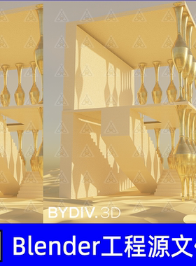 Blender场景沙漠楼梯浅黄色楼梯3d模型素材