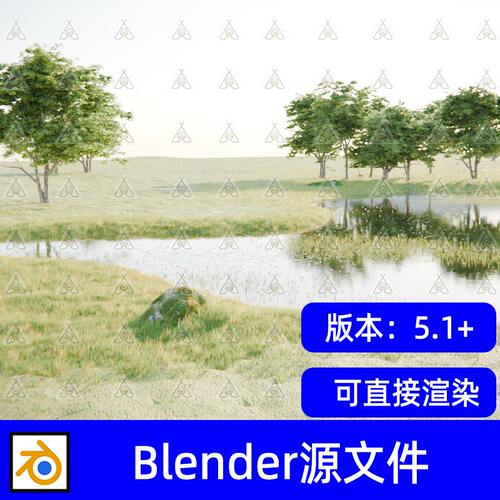 blender写实野外草原湖泊草地树木水面自然景观渲染场景3d模型