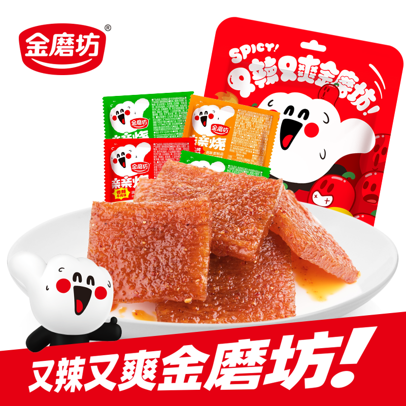 金磨坊亲亲烧亲嘴辣条小零食休闲麻辣豆干儿时小吃香辣烧大刀肉使用感如何?