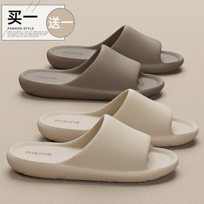 买一送一eva情侣拖鞋家用洗澡女