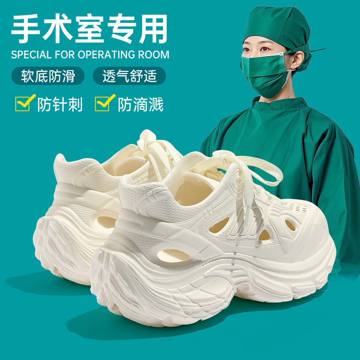 医用手术室洞洞鞋女款2026新款夏季外穿防滑防臭沙滩厚底包头拖鞋