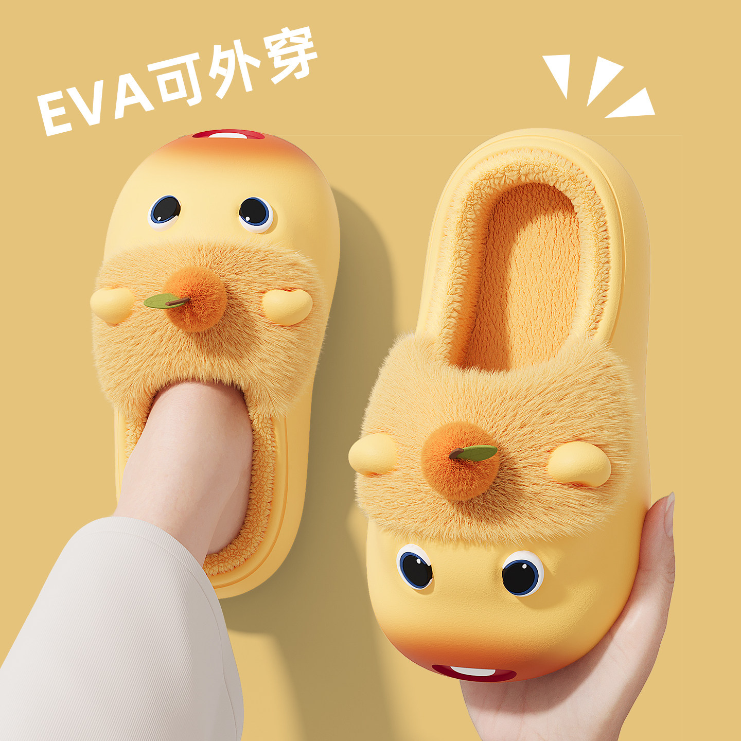 可爱水豚亲子防水棉拖鞋女冬季