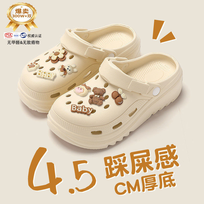 厚底洞洞鞋女款夏季外穿2026新款防滑沙滩鞋踩屎感包头半拖鞋女士