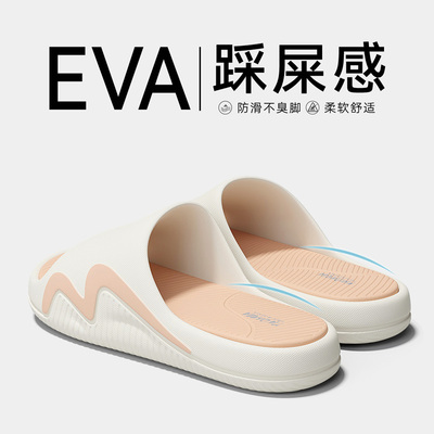 拖鞋女2025新款家居eva防滑防臭
