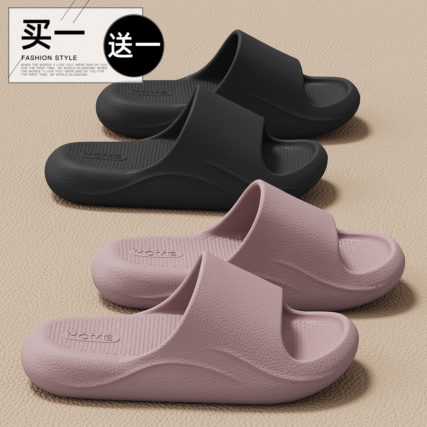 买1送1拖鞋女士夏季室内家居情侣一对浴室防滑防臭eva厚底凉拖男,居家布艺,居家凉拖/凉鞋,淘宝优惠券,粉丝福利购,淘宝优惠卷