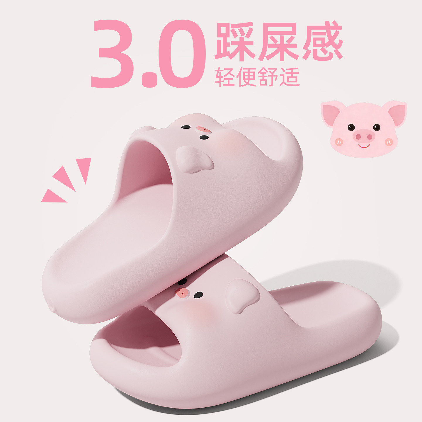 皮皮猪拖鞋女款2026新款室内家居浴室防滑厚底可爱凉拖鞋夏季外穿