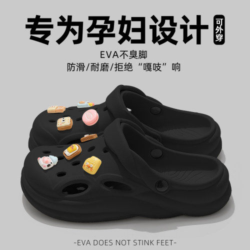 孕妇洞洞鞋女款夏季外穿2026新款