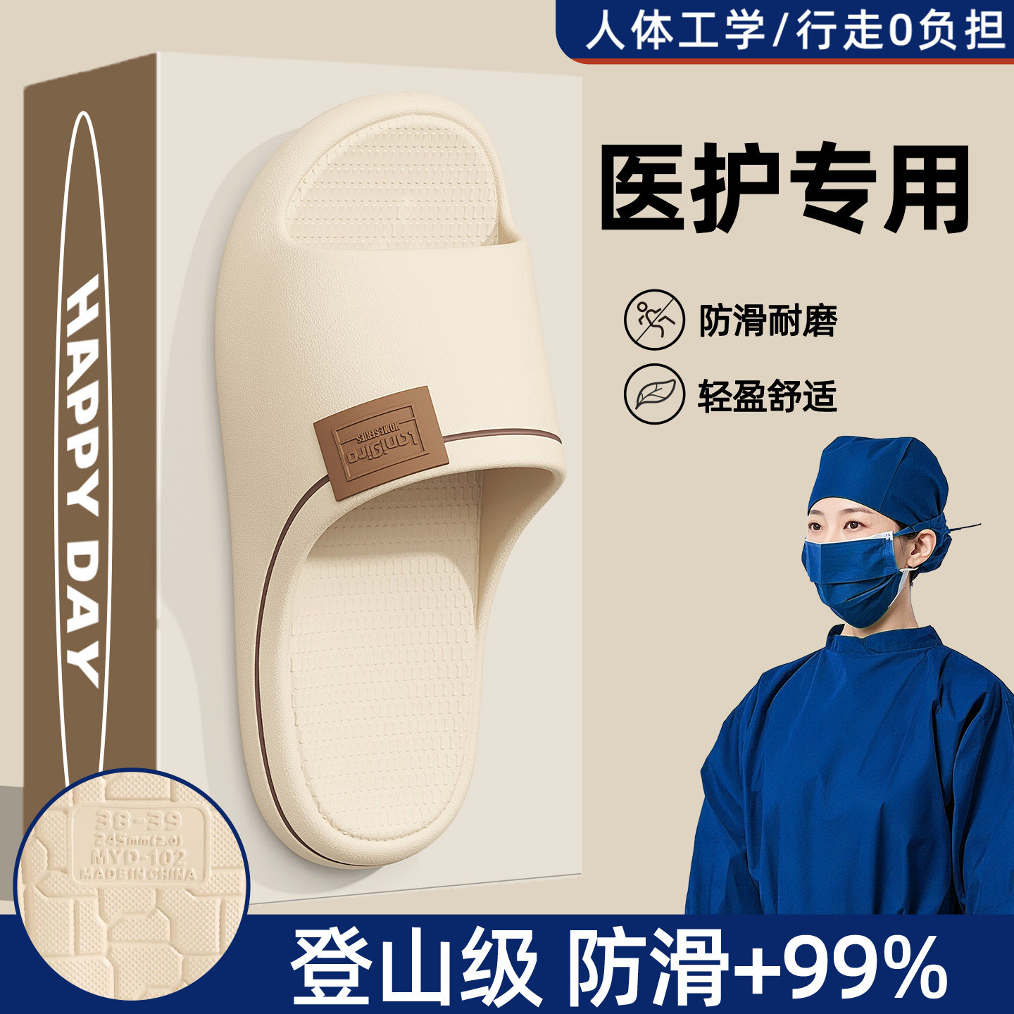 医用手术室拖鞋女款2026新款夏季室内家居浴室防滑防臭eva凉拖男,居家布艺,居家凉拖/凉鞋,淘宝优惠券,粉丝福利购,淘宝优惠卷