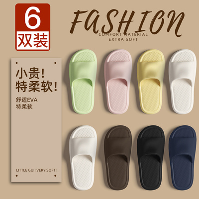很划算！6双装拖鞋家用招待客人