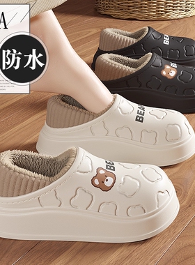 防水棉拖鞋女士2026新款冬季包跟室内家居毛绒保暖亲子儿童棉鞋男