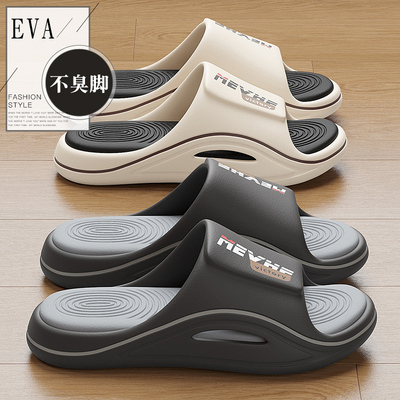 eva防滑防臭拖鞋男士夏季外穿