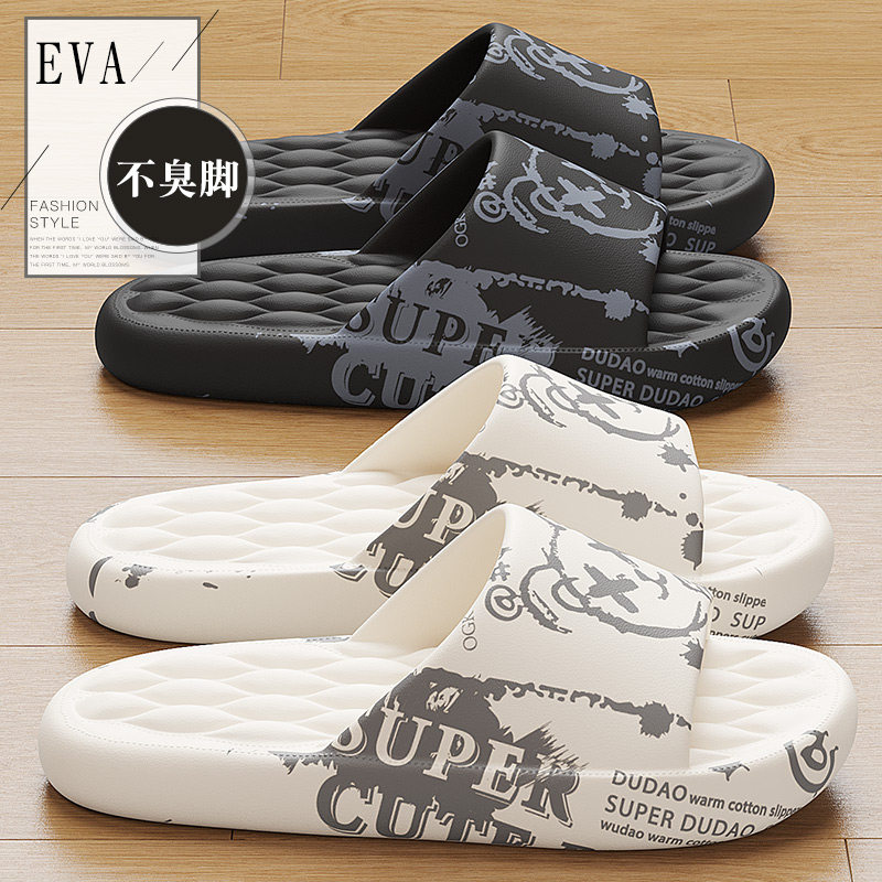 踩屎感拖鞋男士夏季2026新款家居室内浴室洗澡防滑防臭eva凉拖男