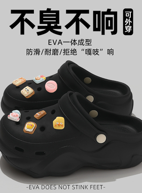 黑色洞洞鞋女款夏季外穿2026新款厚底eva防滑防臭包头半拖鞋女士