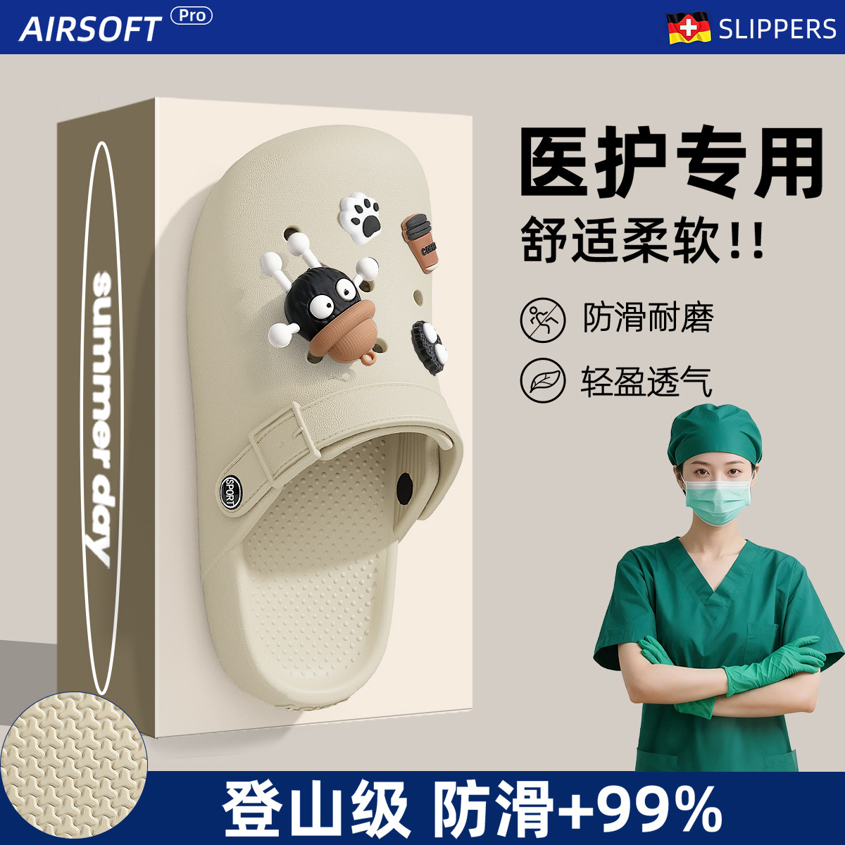 医用手术室拖鞋女士2025新款夏季外穿防滑防臭eva护士洞洞鞋女款