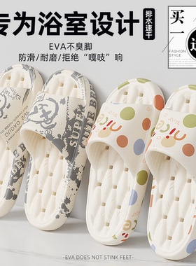 买1送1拖鞋女士夏季室内情侣家居一对浴室洗澡防滑防臭eva凉拖男
