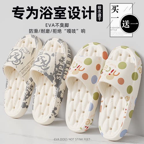 买一送一浴室凉拖鞋情侣洗澡防滑