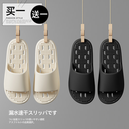 买一送一浴室拖鞋速干防滑情侣