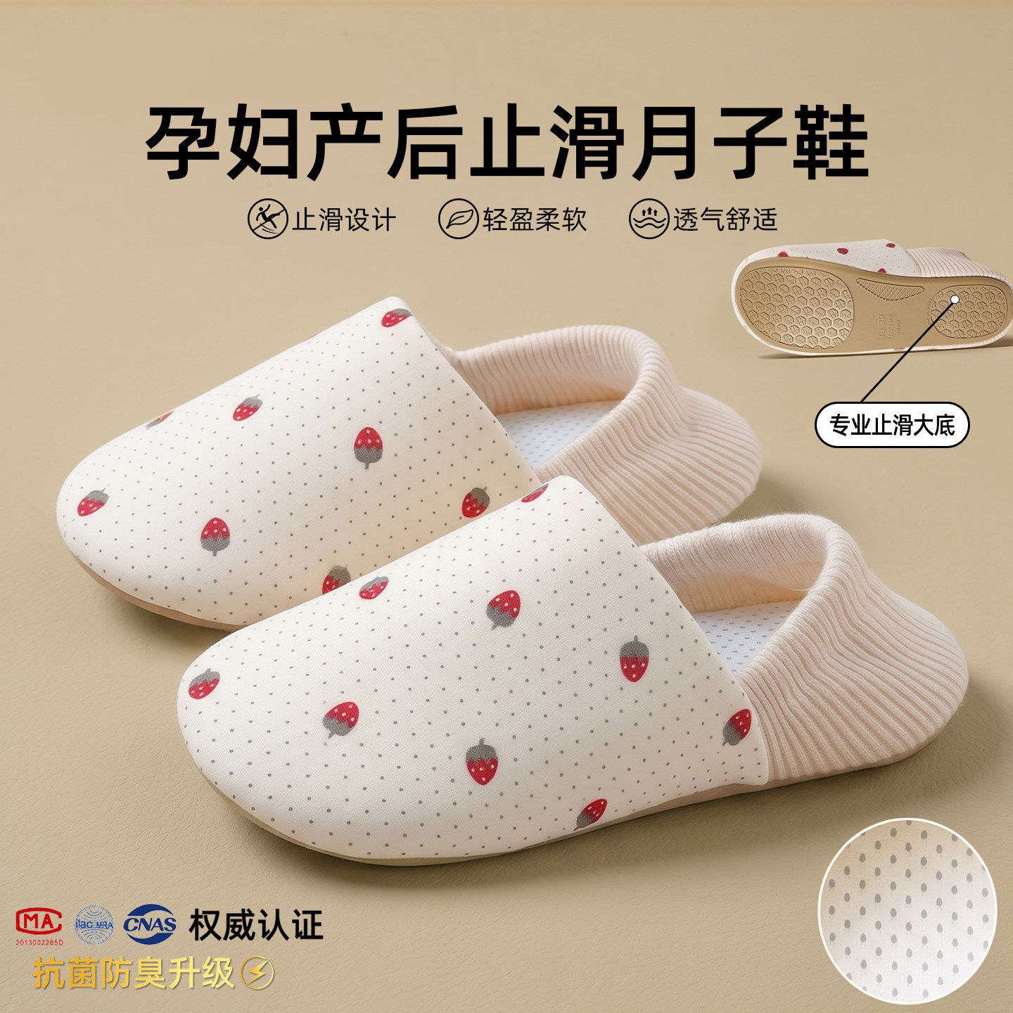 孕妇月子鞋秋冬季室内家居防滑包跟软底防臭透气四季棉拖鞋女四季