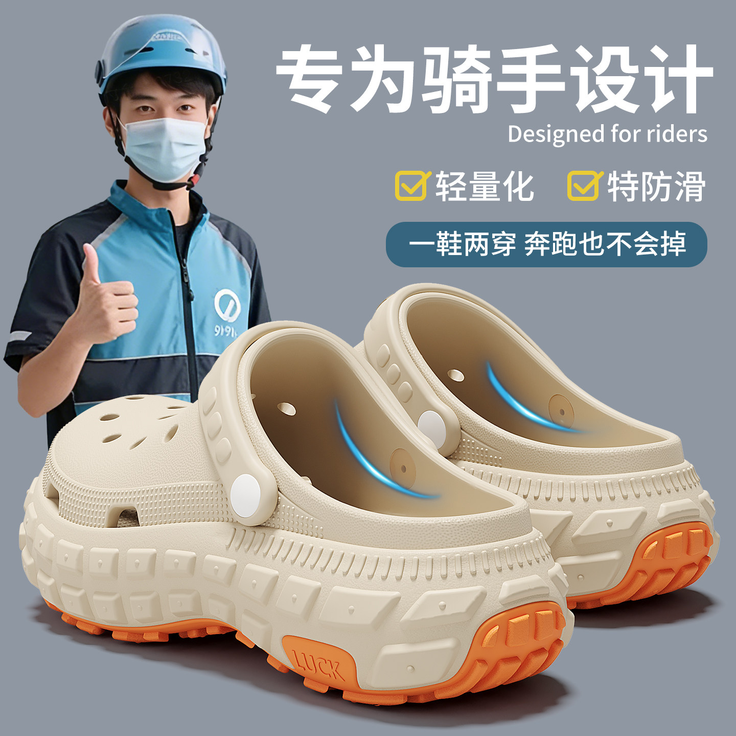 跑外卖骑手专用男士洞洞鞋男款夏季外穿eva防滑防臭透气溯溪凉鞋