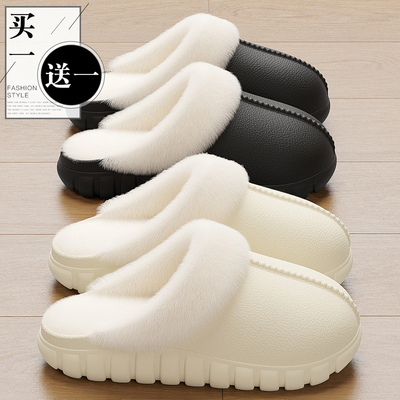 买一送一可拆洗防水棉拖鞋情侣