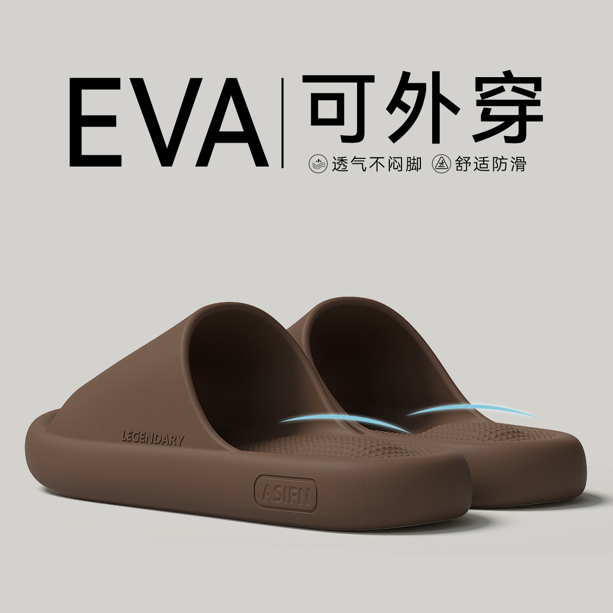 踩屎感拖鞋男士厚底防滑防臭外穿