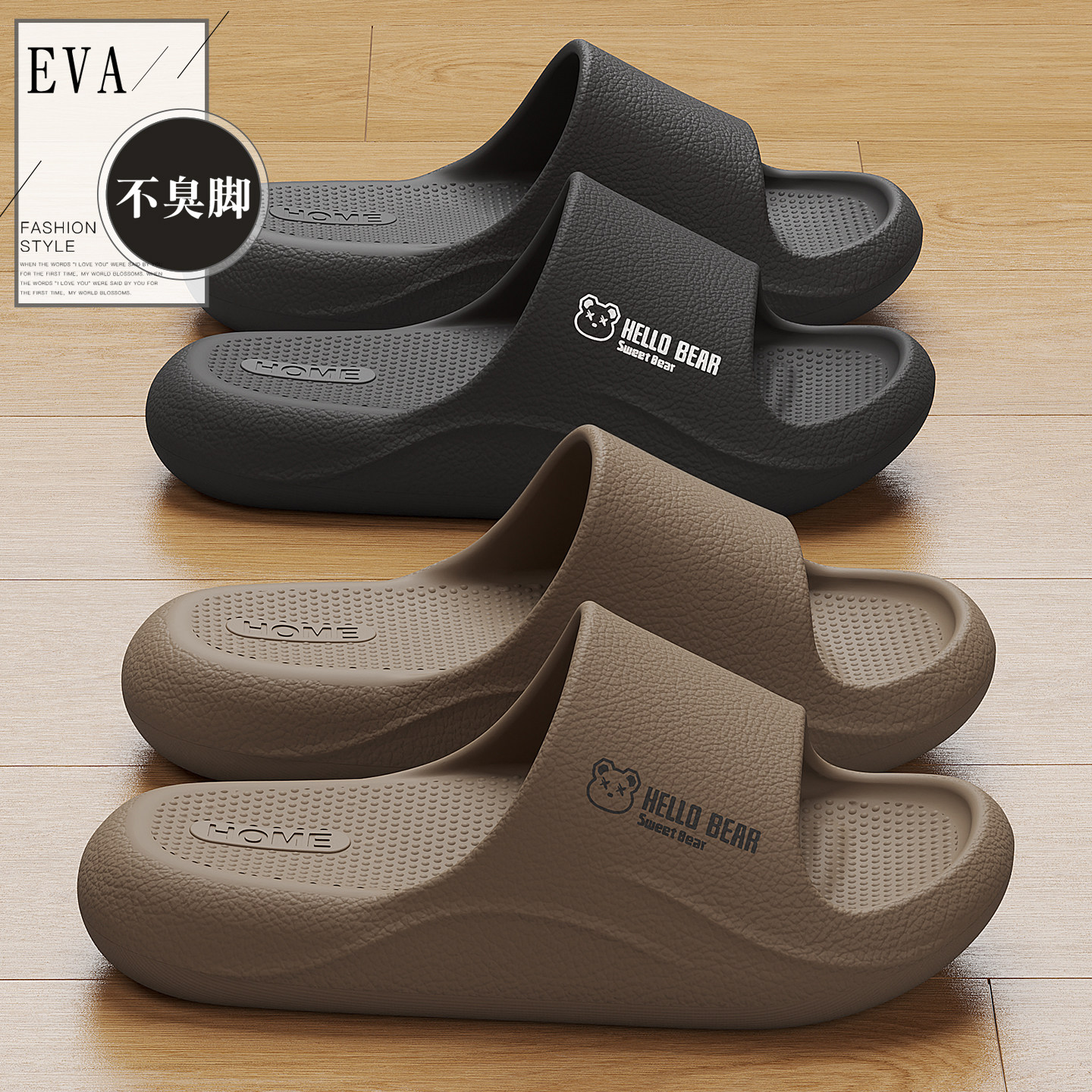 拖鞋男款2026新款夏季室内家居浴室洗澡防滑eva防臭厚底凉拖男士