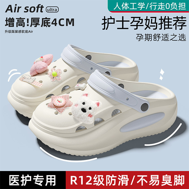 医用手术拖鞋女款2026新款夏季外穿厚底eva防滑防臭护士洞洞鞋女