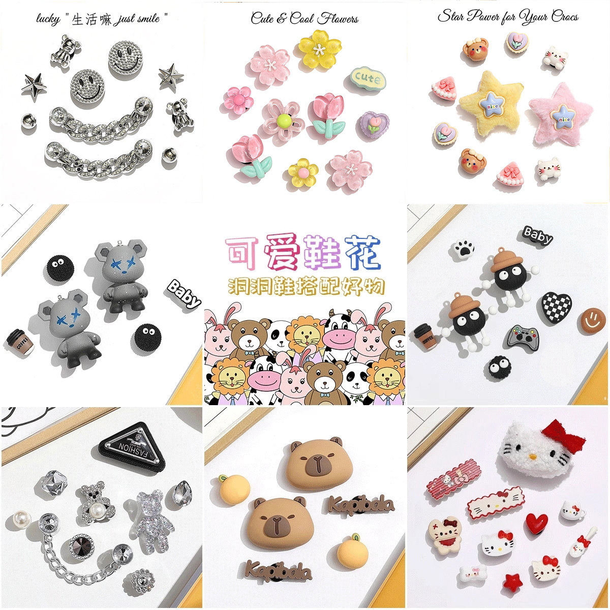 ins网红洞洞鞋配饰可diy鞋花适配crocs鞋扣立体装饰配件可爱卡通,居家布艺,其他/配件/DIY/缝纫,淘宝优惠券,粉丝福利购,淘宝优惠卷