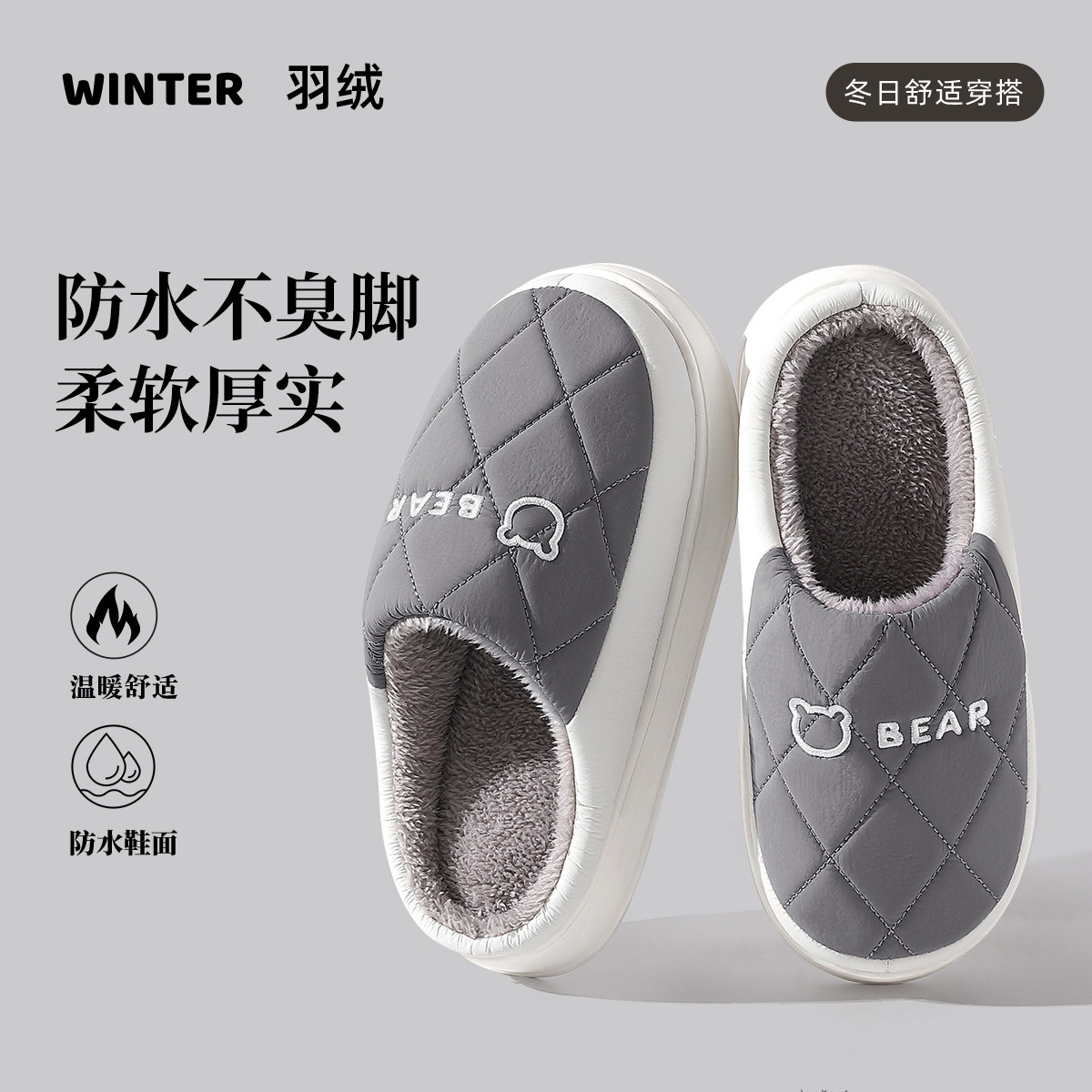 棉拖鞋男士2026新款秋冬季室内家居防滑厚底加绒保暖大码拖鞋男款,居家布艺,居家棉拖/棉鞋,淘宝优惠券,粉丝福利购,淘宝优惠卷