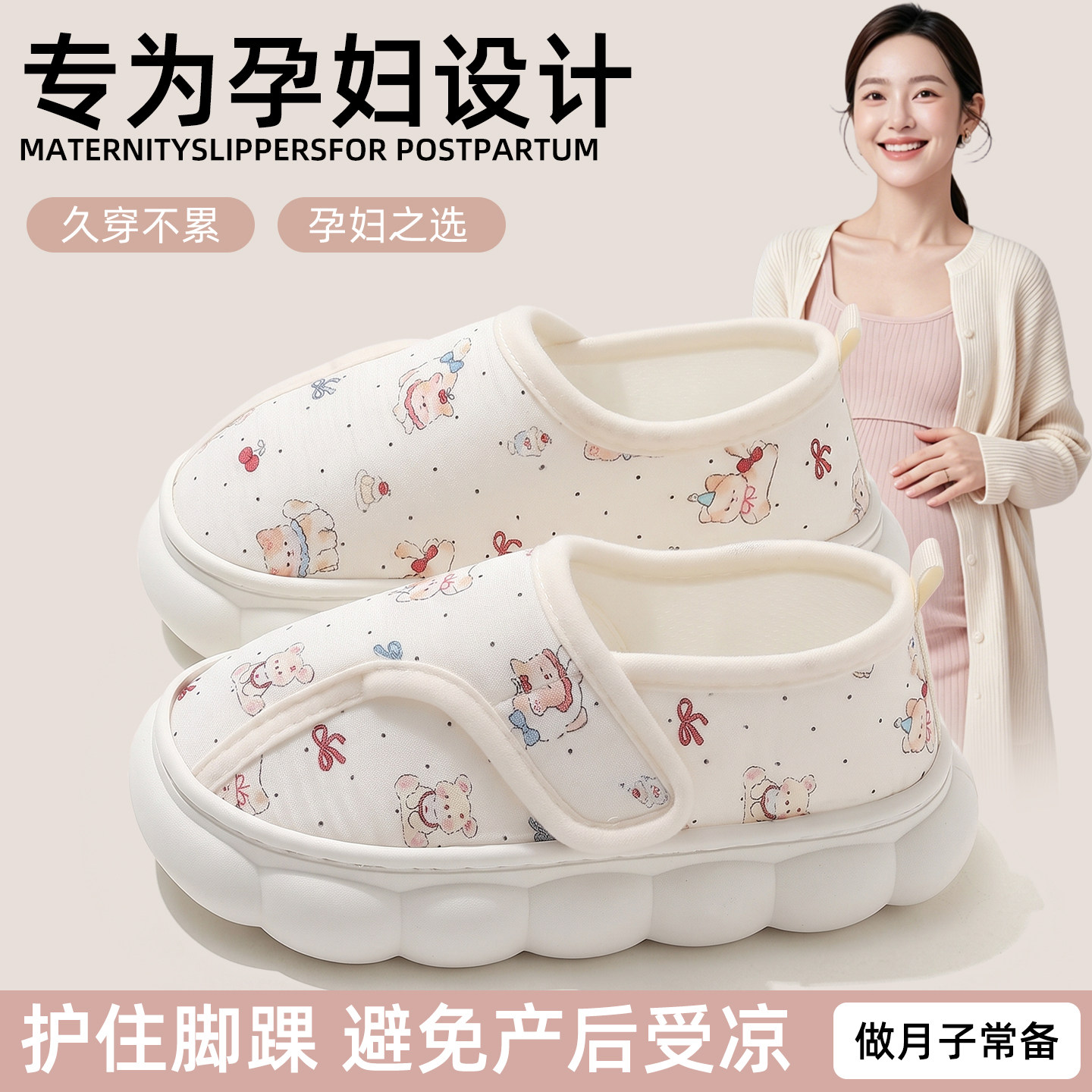 不累脚孕妇月子鞋软底包跟秋冬季产后室内居家防滑防臭棉拖鞋女款