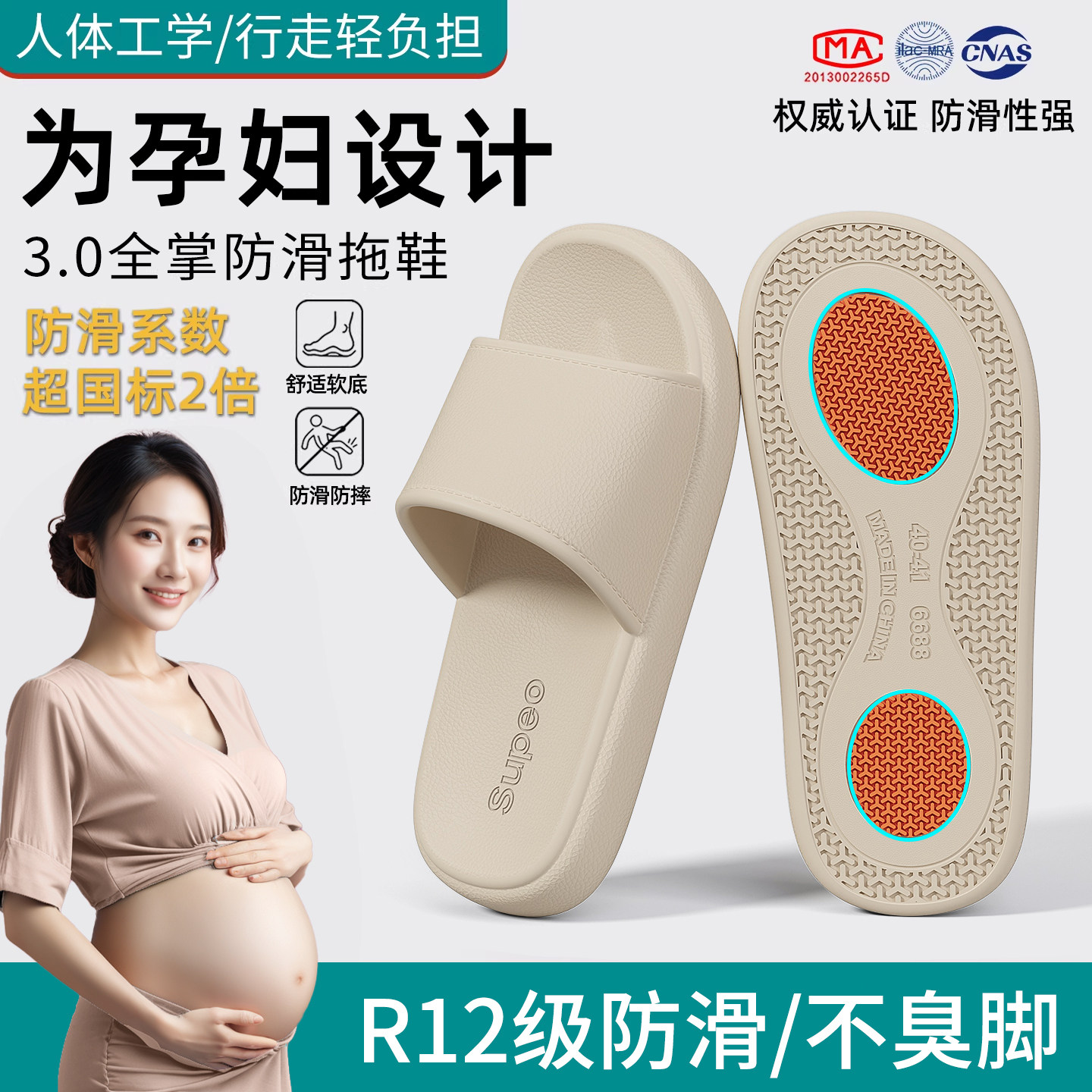 孕妇防滑拖鞋女款2026新款夏季外穿室内家居浴室防臭老年人凉拖男