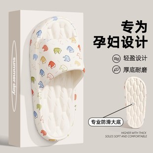 孕妇防滑拖鞋女夏季2026新款室内家居浴室防臭软底eva凉拖鞋女款