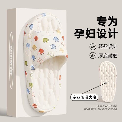 孕妇防滑拖鞋女夏季家居浴室防臭