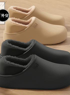 eva防水棉拖鞋男款2025新款冬季室内家居加绒保暖包跟棉鞋女冬天
