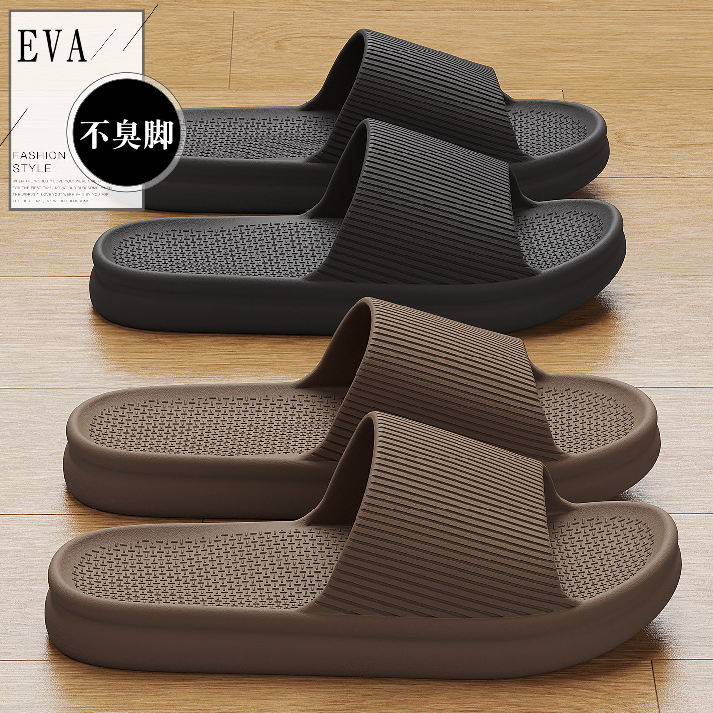 防臭拖鞋男士夏季2026新款室内家居eva踩屎感浴室防滑凉拖鞋男款