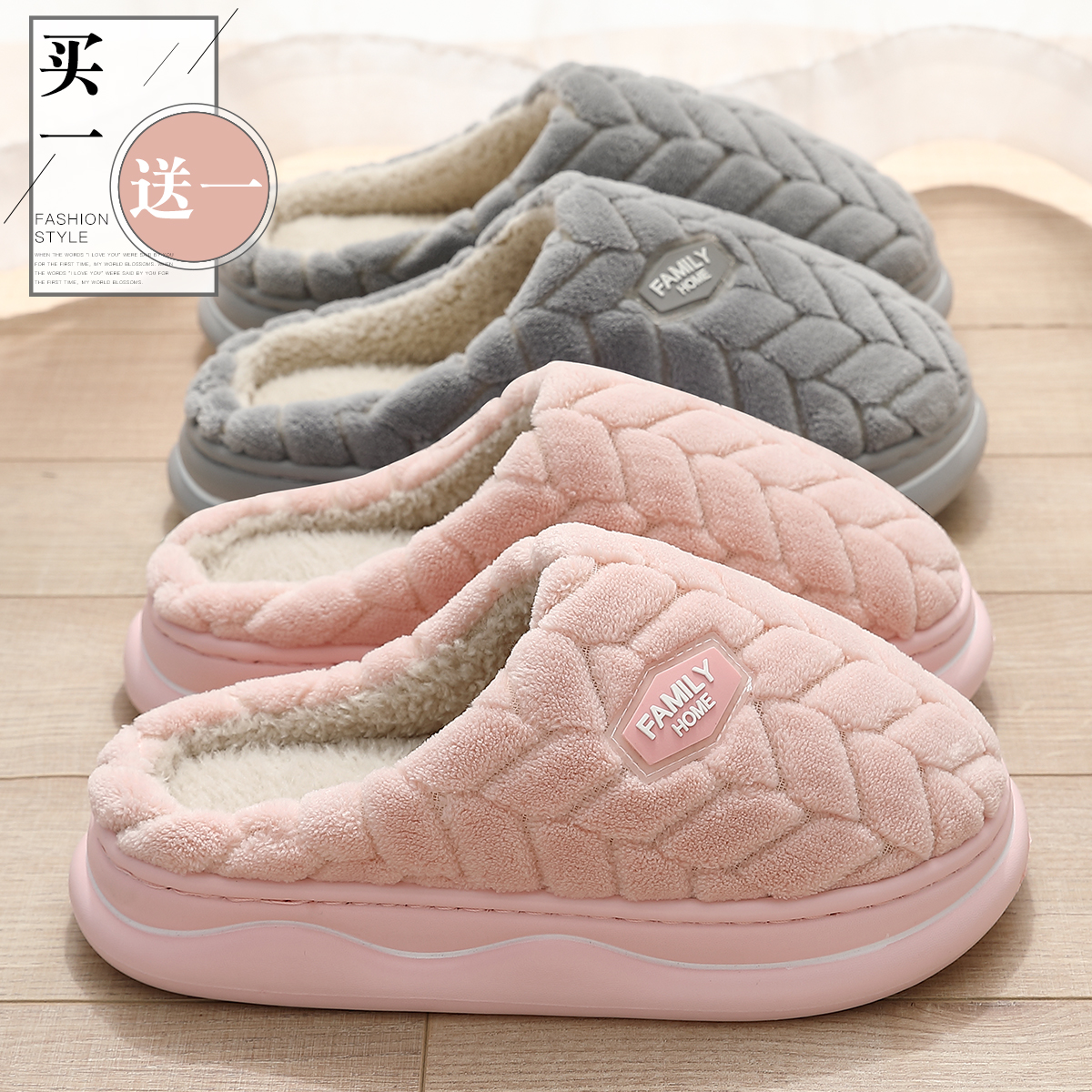 买1送1情侣棉拖鞋秋冬季家居厚底