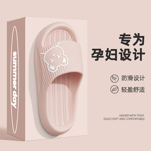 孕妇拖鞋踩屎感厚底eva女款