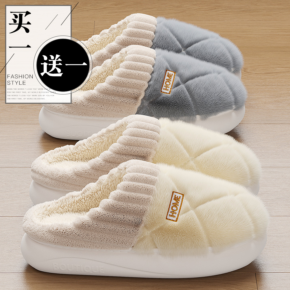 买一送一棉拖鞋情侣室内家居保暖