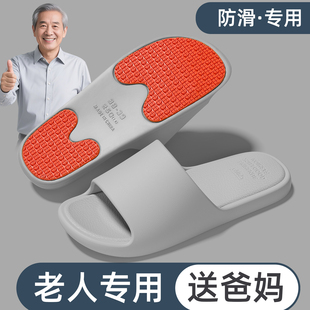 老人专用拖鞋男士2026新款夏季室内家居浴室洗澡防滑防臭eva凉拖