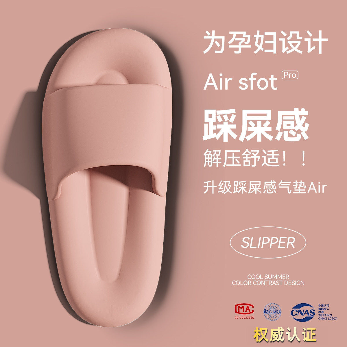 孕妇防滑拖鞋女士夏季室内家居2026新款浴室洗澡eva防臭拖鞋男款,居家布艺,居家凉拖/凉鞋,淘宝优惠券,粉丝福利购,淘宝优惠卷