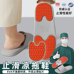 手术室拖鞋男士2026新款夏季室内家居浴室防滑防臭eva医护凉拖男