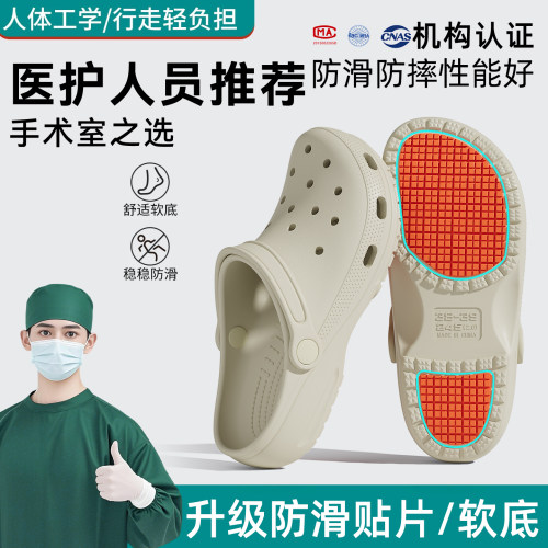 手术室洞洞鞋男款2026新款