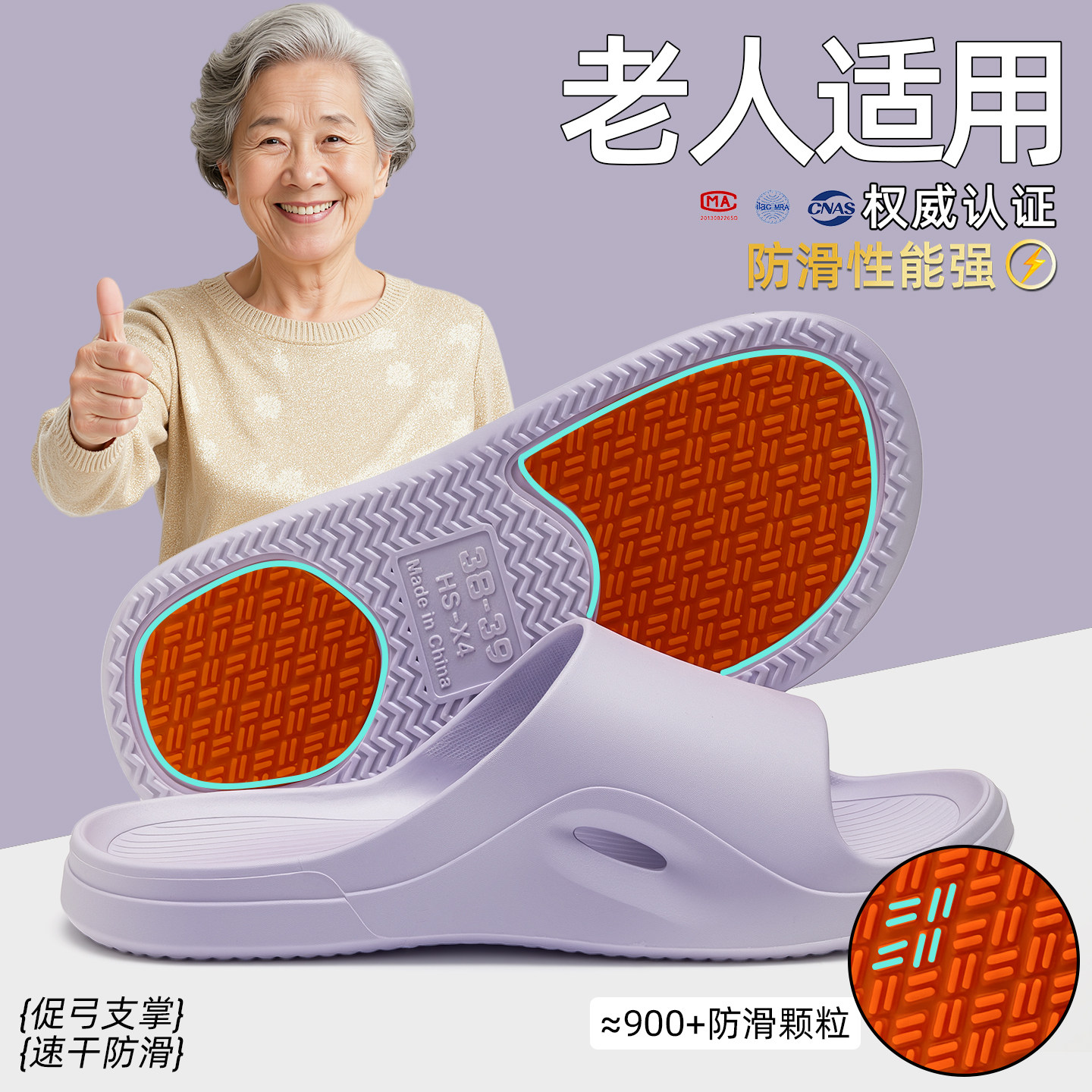 老人防滑拖鞋女款2026新款夏季家居浴室洗澡防摔中老年凉拖鞋男士