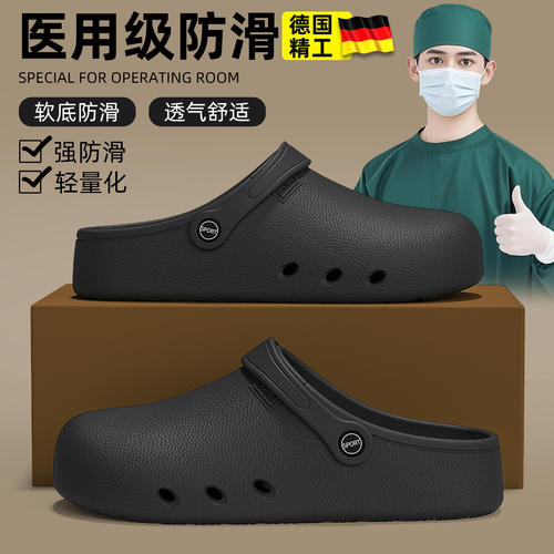 手术室洞洞鞋男款防滑防臭外穿夏