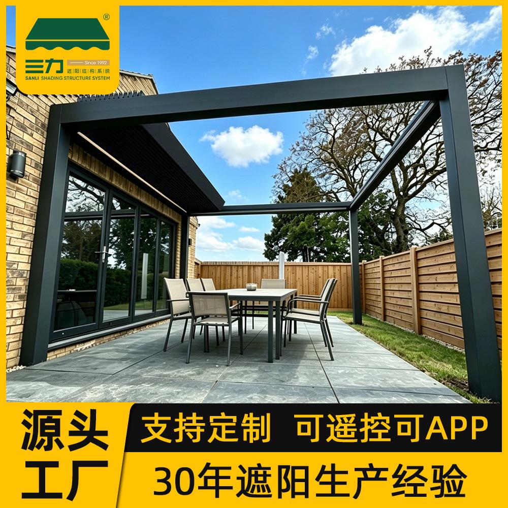铝合金电动凉亭可调节伸缩百叶顶定制尺寸户外庭院铝制凉亭