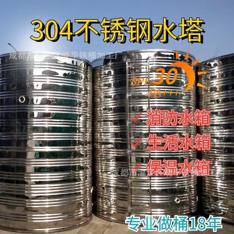 5吨304不锈钢水箱 10立方消防储水罐 10000升保温水箱 消防屋顶用