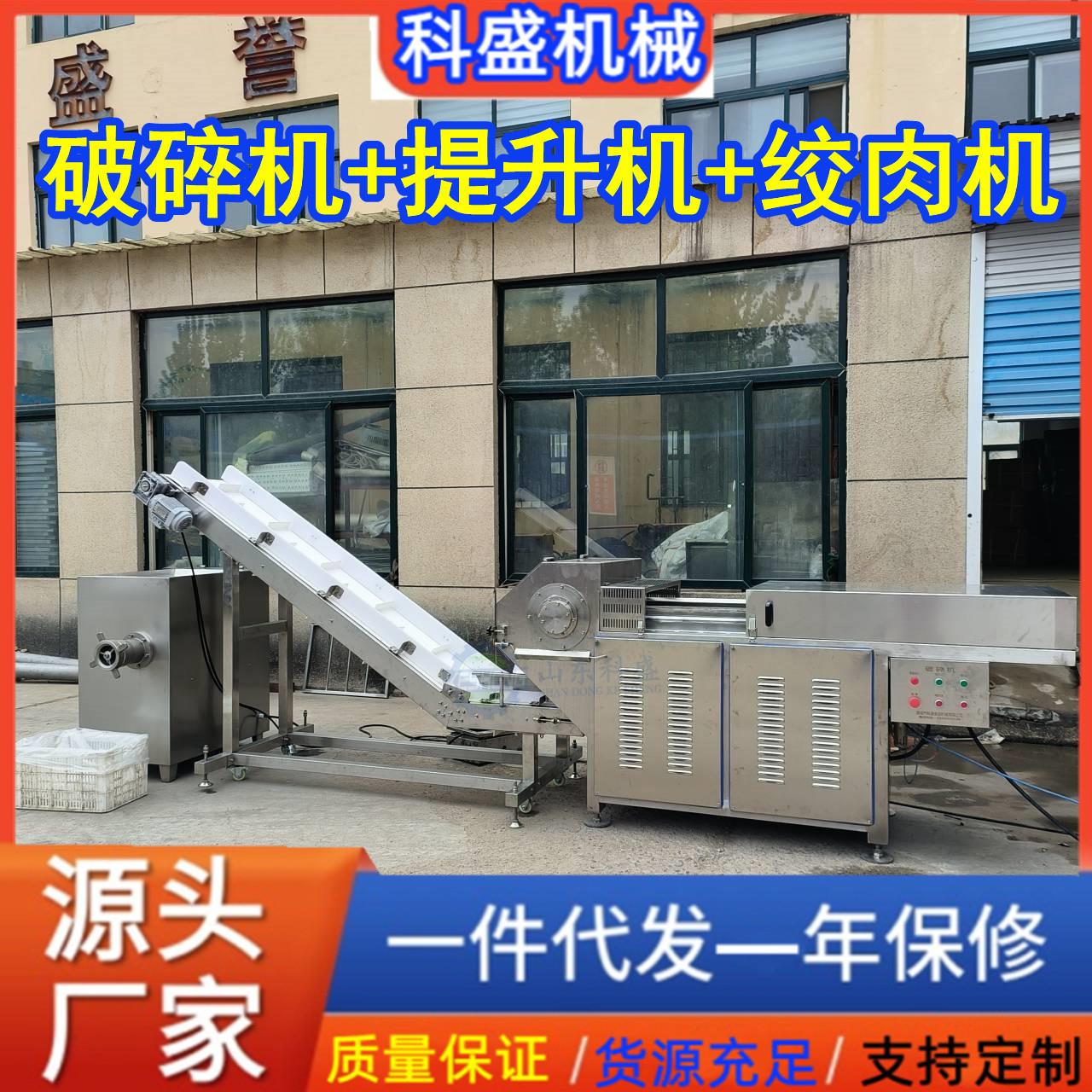 鲅鱼奶酪土豆山绞泥设备冻鸡鸭鹅肝破碎机宠物饲料食品绞碎机器
