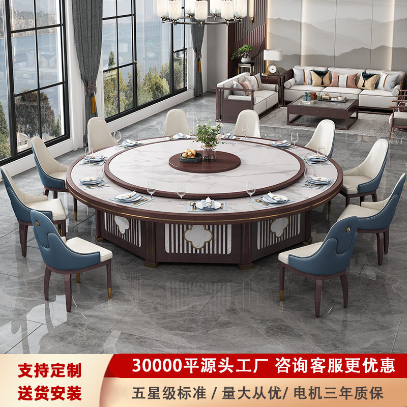 定制电动餐桌酒店大圆桌新中式高端会所实木桌岩板转盘饭店火锅桌